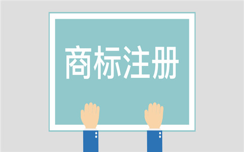 注册图形商标要和版权一起注册吗?