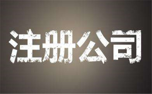 代理注册香港公司有啥好处?
