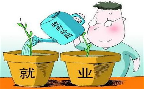 广州创业补贴的条件和类型有哪些?