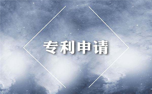 申请专利被驳回该怎么做?