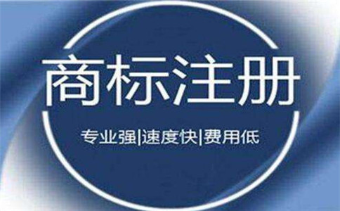 注册马德里商标的流程和条件是什么?
