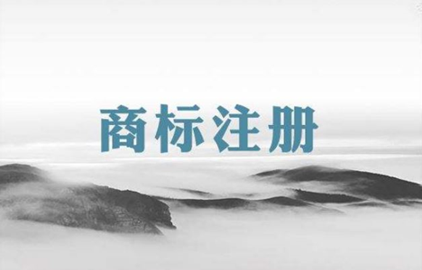 商标