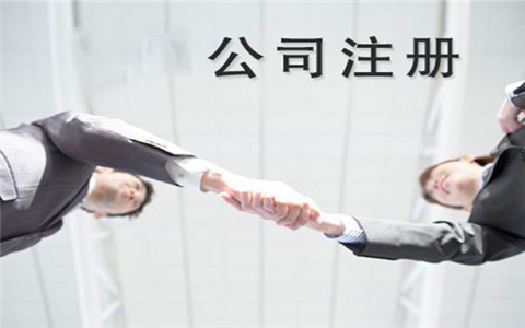 广州公司注册常常见10大问题汇总!