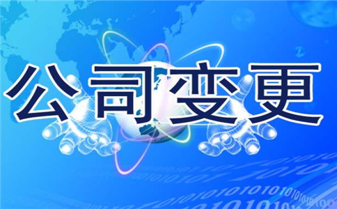 公司转让需要哪些注意事项呢?