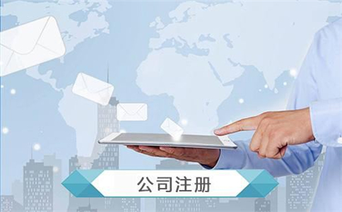 营业执照丢失应该怎么补办?