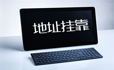 广州地址挂靠需要注意点什么?